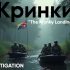 British-Ukraiinan-soldiers-crossing-river-2